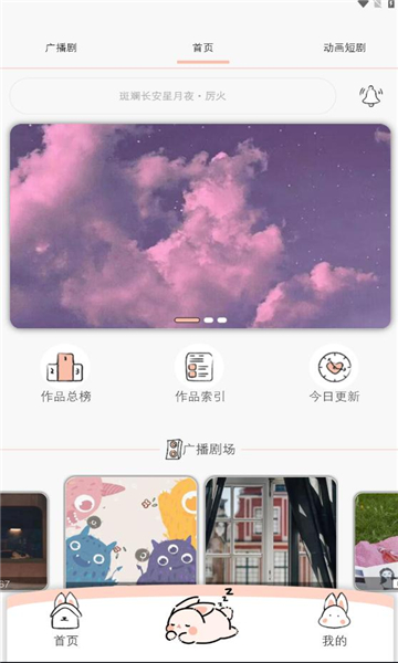 漫元时空官方版的图册