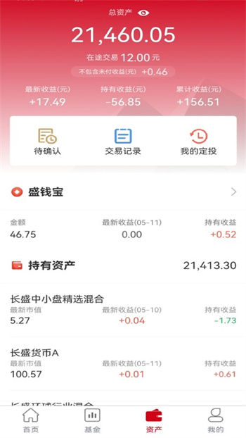 长盛基金的图册
