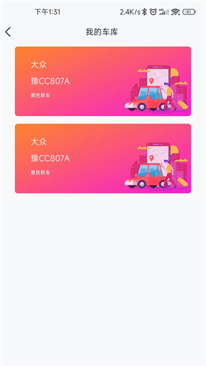 上门喜车的图册