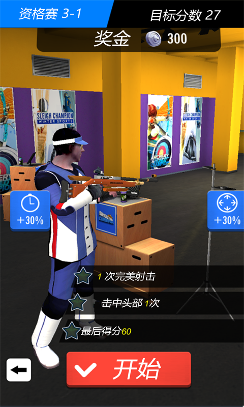 头号枪神的图册