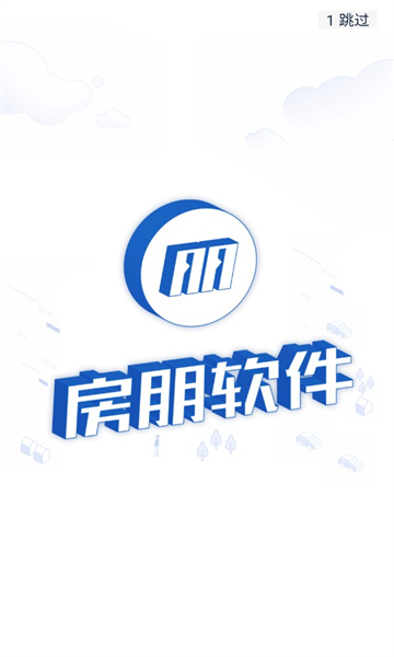 房朋软件的图册