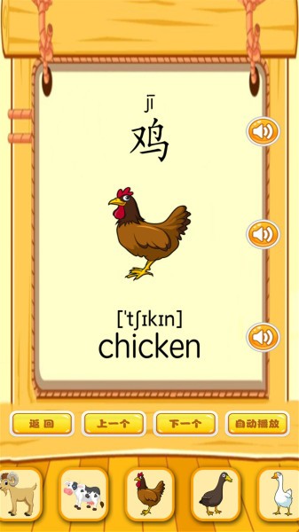 快乐宝贝学动物最新版的图册