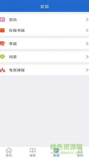 华文网校的图册