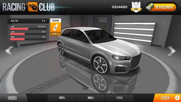 竞速俱乐部的图册