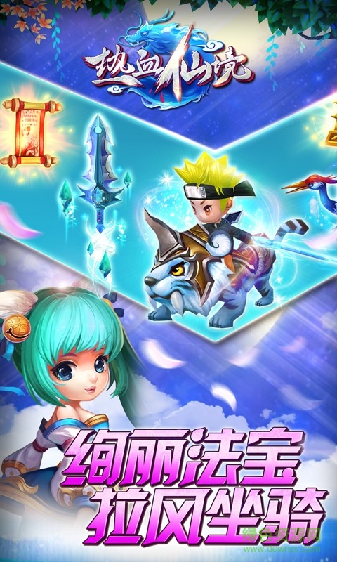 gm版热血仙境的图册