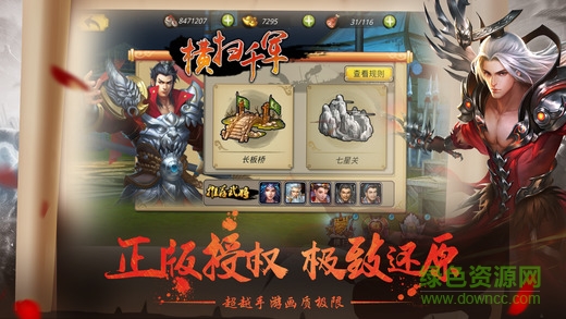 武神关云长的图册