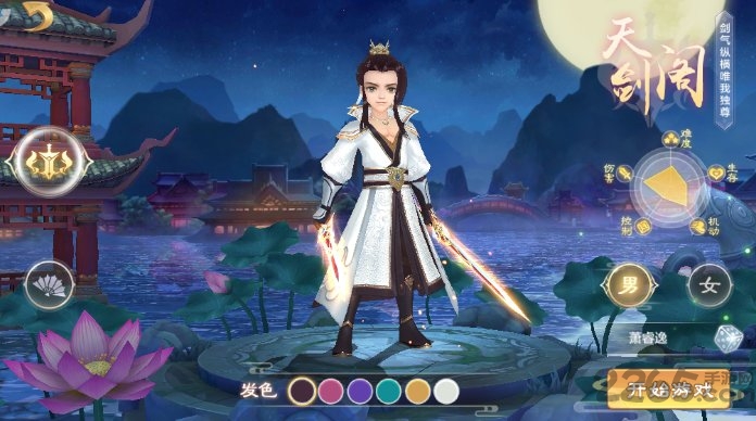 仙武奇缘内购破解版的图册