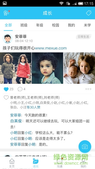 米学网家长版(米学家长)的图册