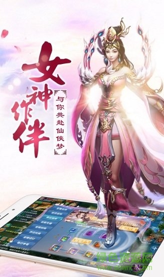 qq登录遮天剑手游的图册