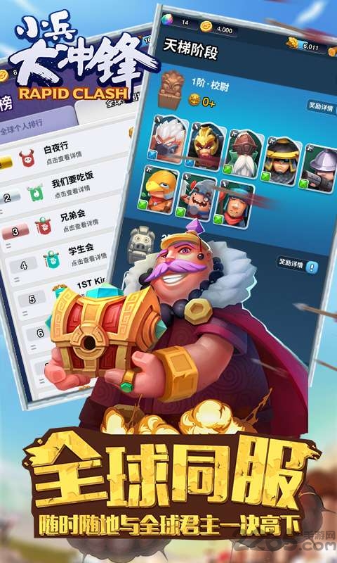 小兵大冲锋内购破解版的图册