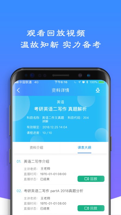 易考言app的图册