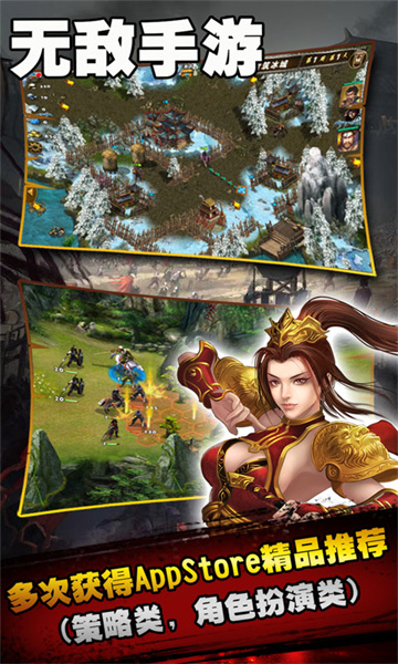 策马三国志安卓版的图册