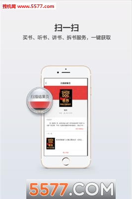 湛庐阅读手机版的图册