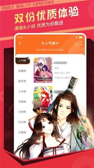 每日漫图的图册