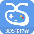 吾爱3ds模拟器免费下载