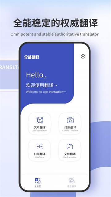 扫描翻译君的图册