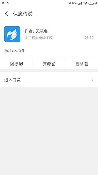 微游大师app的图册