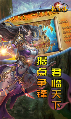 指战武林的图册