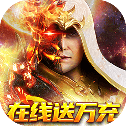 仙魔神迹无限制GM版