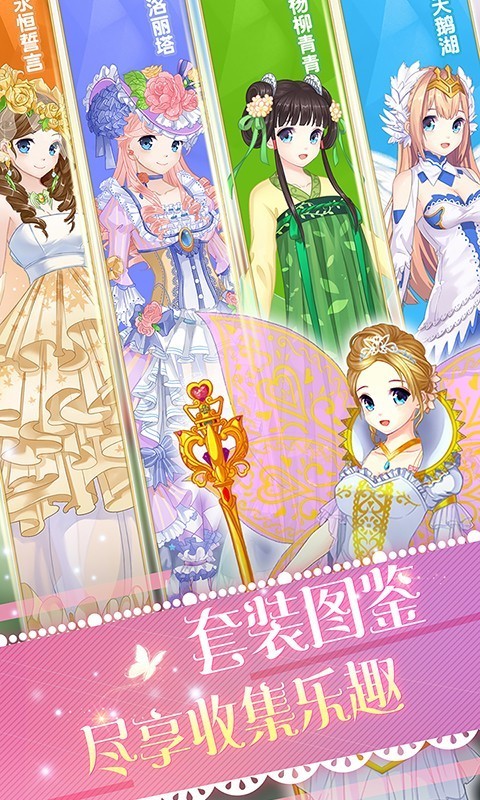 巴啦啦魔法变身5的图册