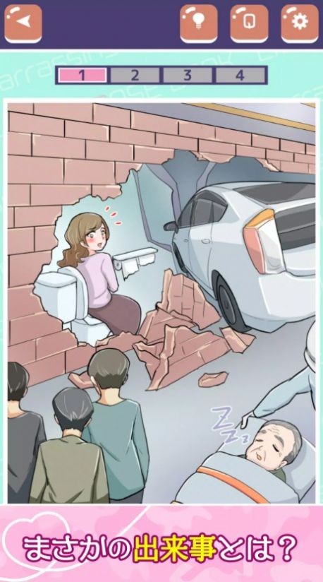 意想不到的大失败的图册