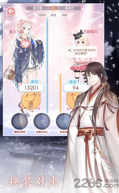 我在大清玩暖暖无限钻石版的图册