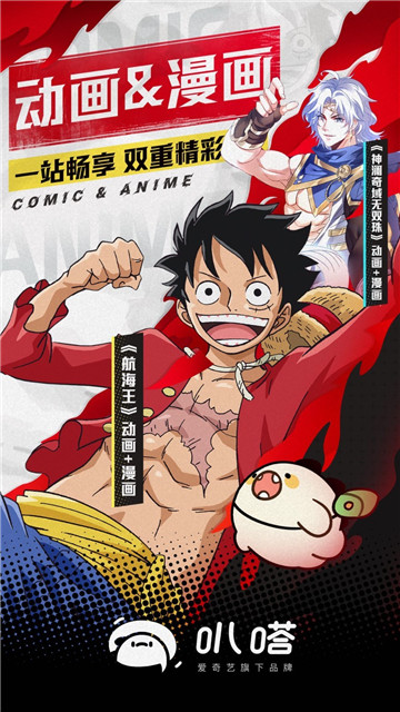 叭嗒漫画的图册