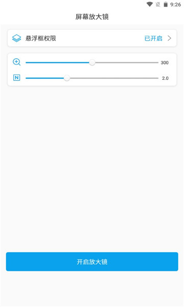 放大镜放大器手机版的图册