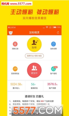 加粉精灵app的图册