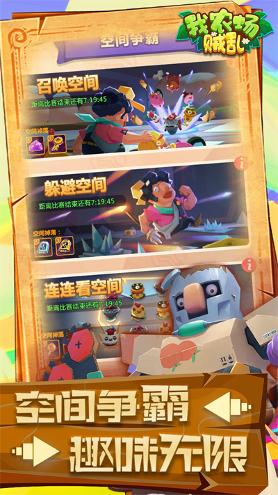 我农场贼乱游戏的图册