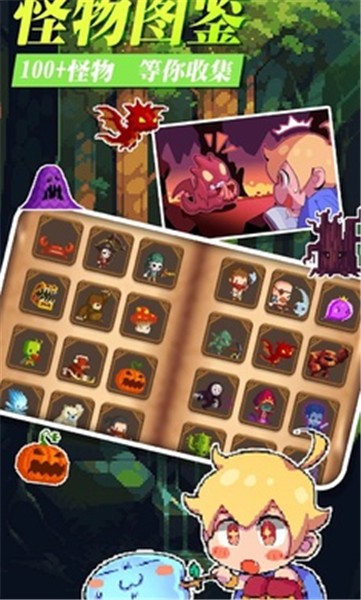 魔物调查者内置菜单的图册