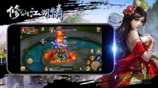 修仙江湖情手游的图册