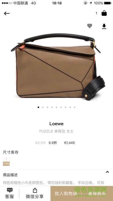 intramirror奢侈品代购)的图册