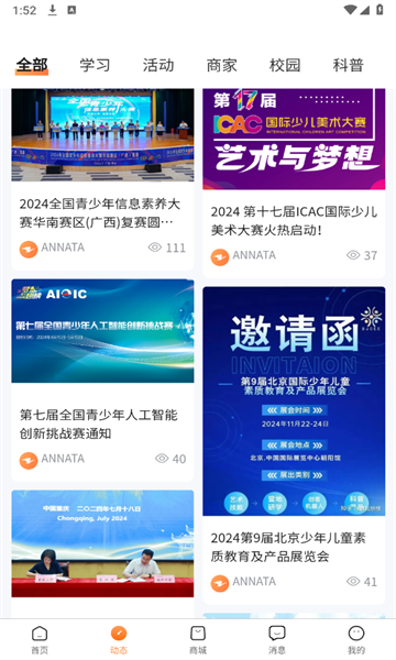 鹭伊丹官方版的图册