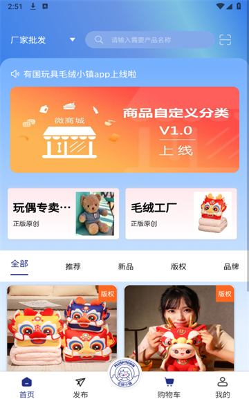 毛绒小镇官方版的图册