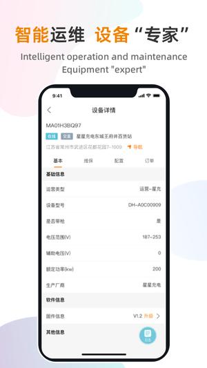 星服务app的图册