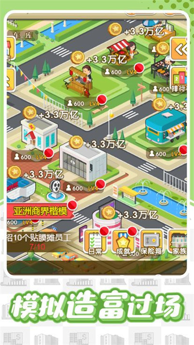 我在美国当总统的图册