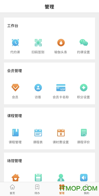 豌豆掌管app的图册