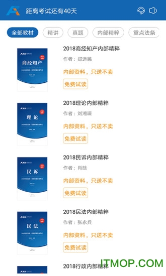 希律法考的图册