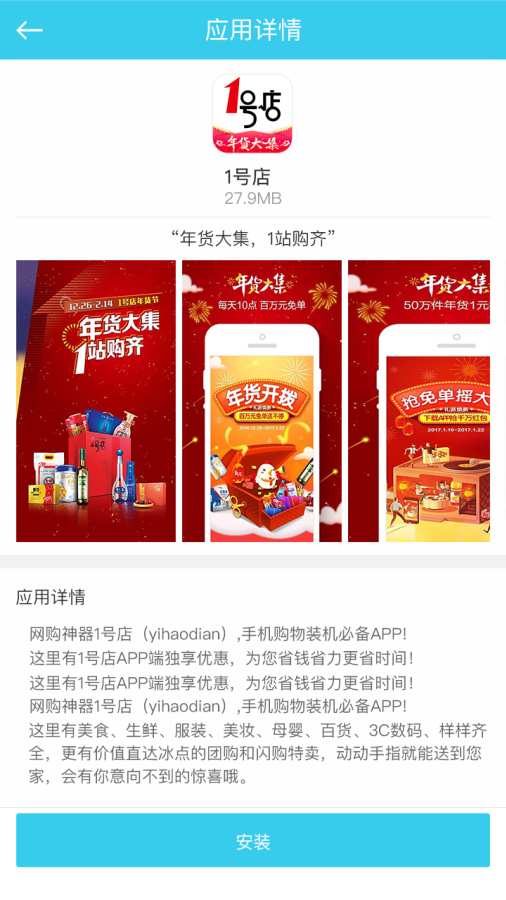 大麦流量助手的图册