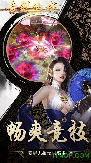 古剑仙域GM代码版的图册