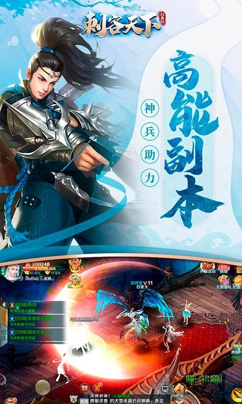 刺客天下国风仙侠变态版的图册