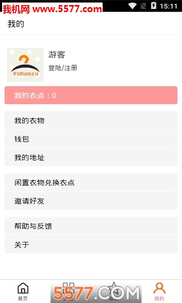 衣点租软件的图册