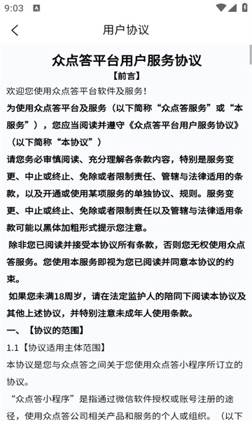 众点答平台的图册