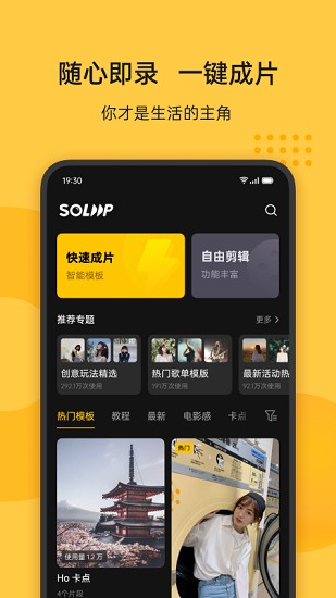 即录剪辑最新版的图册