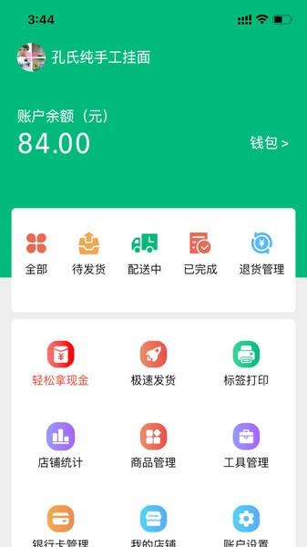 简禾供货商的图册