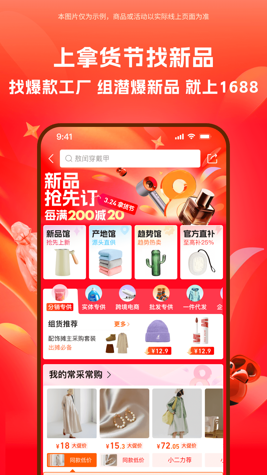 阿里巴巴的图册