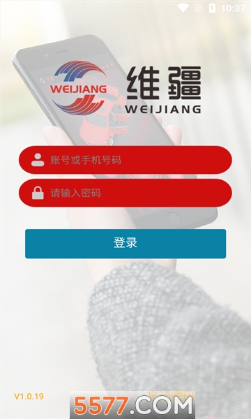 维疆车联网平台的图册