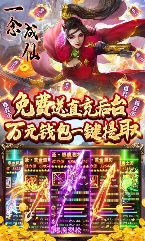 灵剑传说官方版的图册