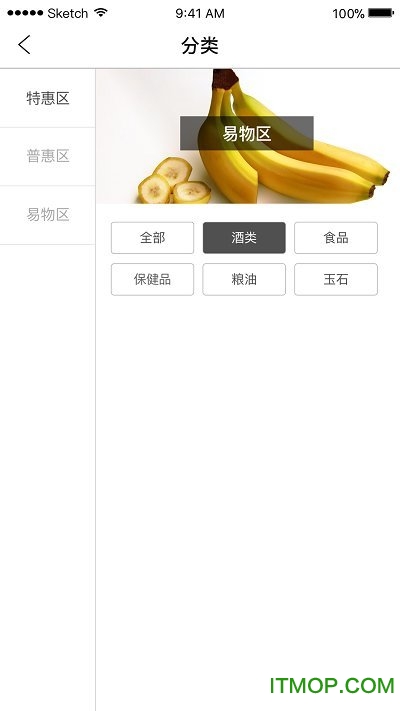 思亮商城手机版的图册